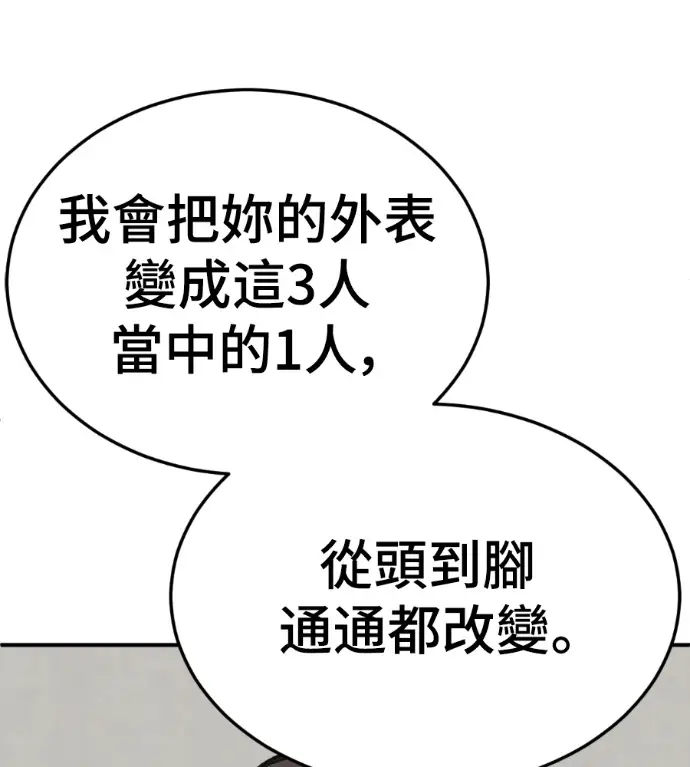 《盗脸人生》S3 桂米秦 3图75