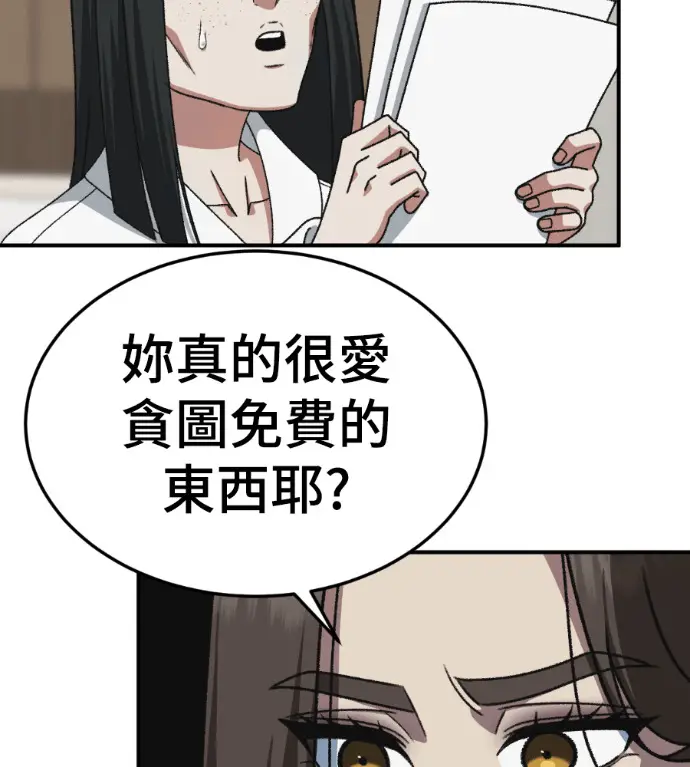 《盗脸人生》S3 桂米秦 3图79