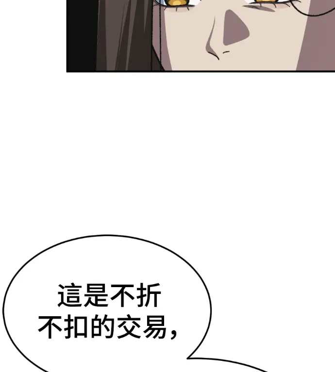 《盗脸人生》S3 桂米秦 3图80