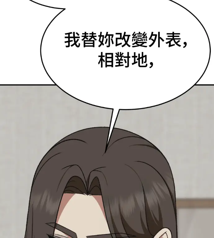 《盗脸人生》S3 桂米秦 3图81