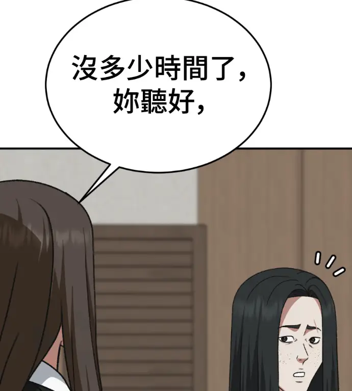 《盗脸人生》S3 桂米秦 3图89