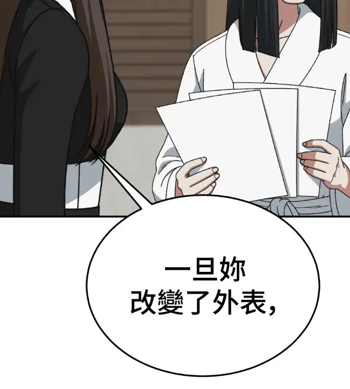 《盗脸人生》S3 桂米秦 3图90