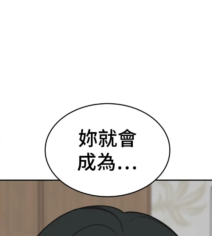《盗脸人生》S3 桂米秦 3图91