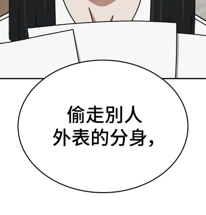 《盗脸人生》S3 桂米秦 3图93