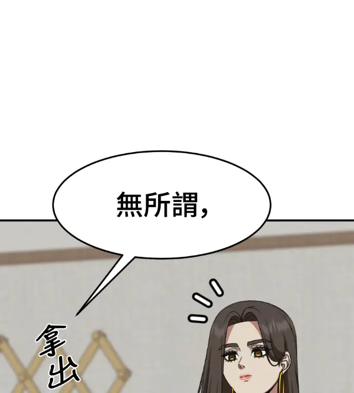 《盗脸人生》S3 桂米秦 3图97