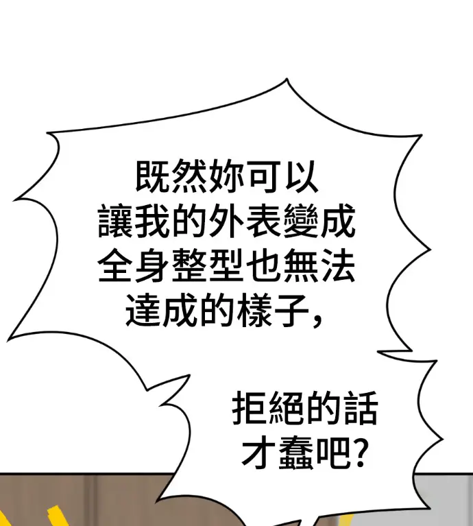 《盗脸人生》S3 桂米秦 3图99
