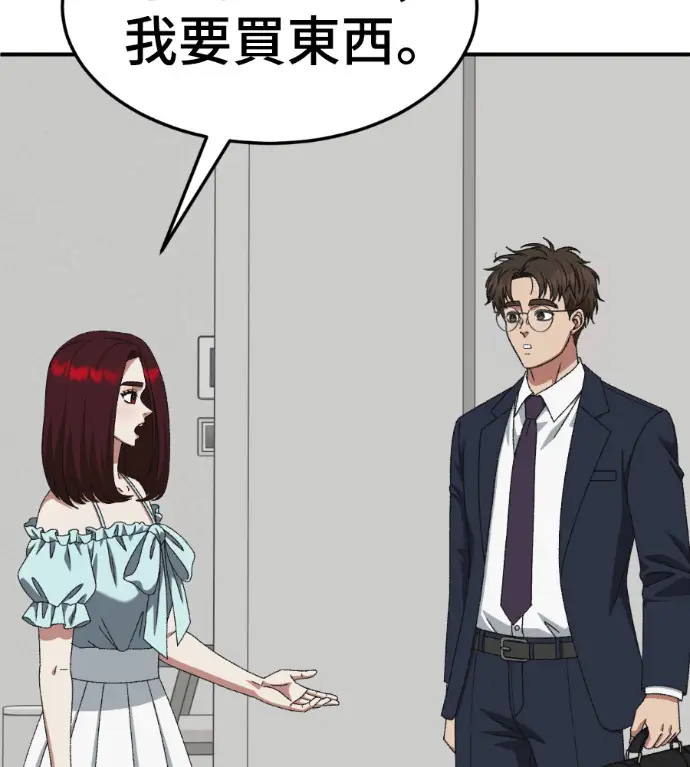 《盗脸人生》S3 桂米秦 4图101