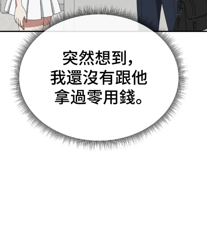 《盗脸人生》S3 桂米秦 4图102