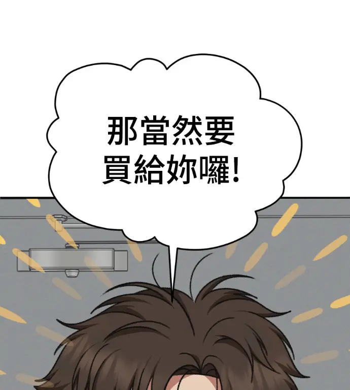 《盗脸人生》S3 桂米秦 4图103