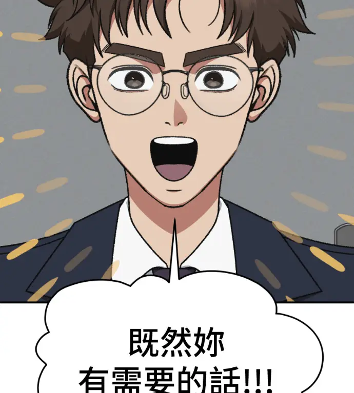 《盗脸人生》S3 桂米秦 4图104
