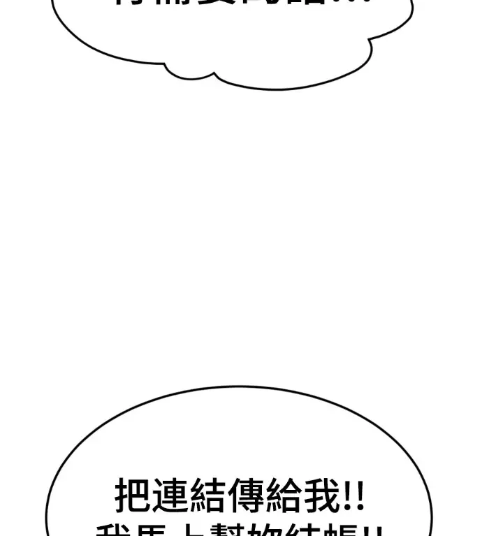 《盗脸人生》S3 桂米秦 4图105