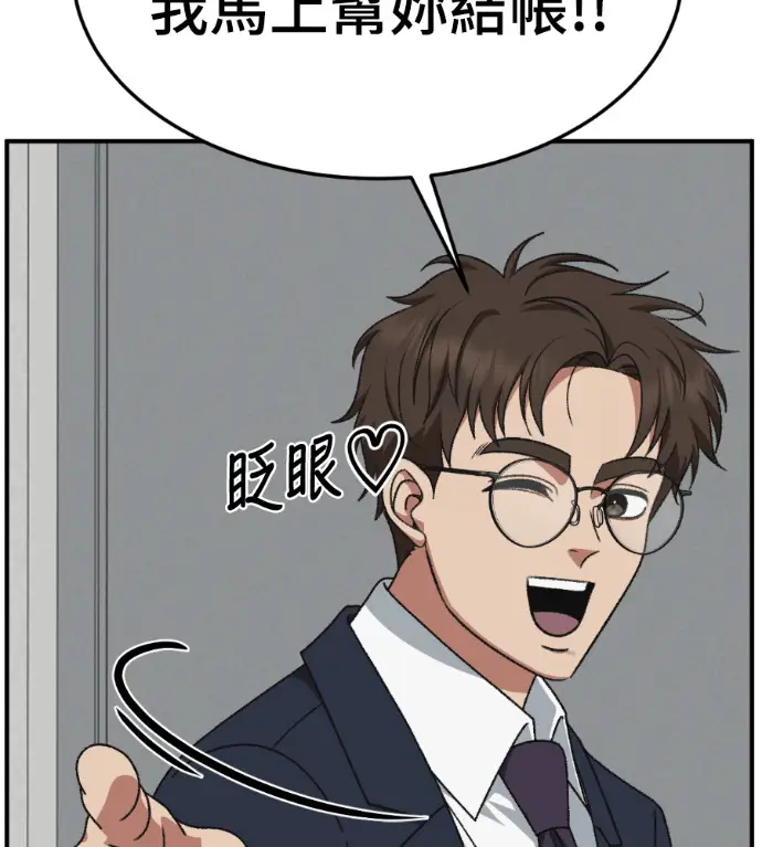 《盗脸人生》S3 桂米秦 4图106