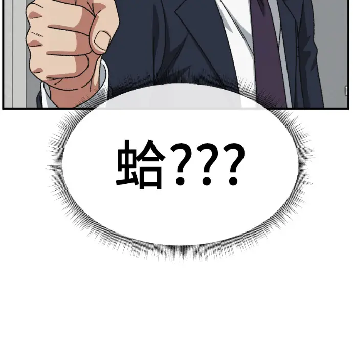 《盗脸人生》S3 桂米秦 4图107