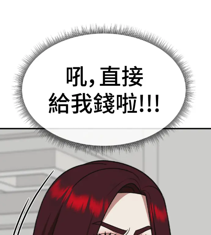 《盗脸人生》S3 桂米秦 4图108