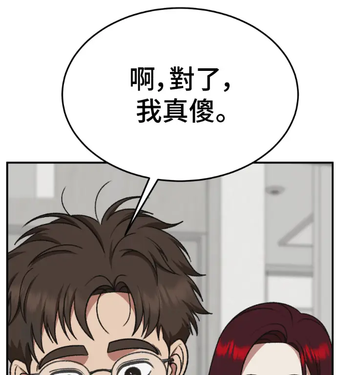 《盗脸人生》S3 桂米秦 4图111