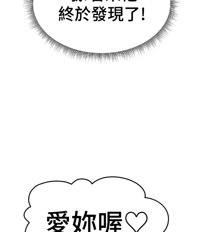 《盗脸人生》S3 桂米秦 4图113
