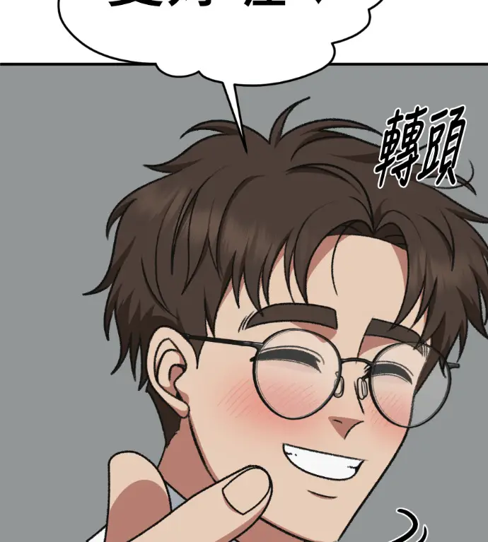 《盗脸人生》S3 桂米秦 4图114