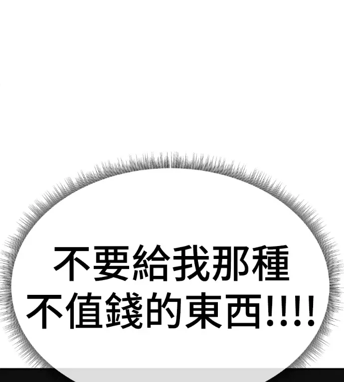 《盗脸人生》S3 桂米秦 4图118