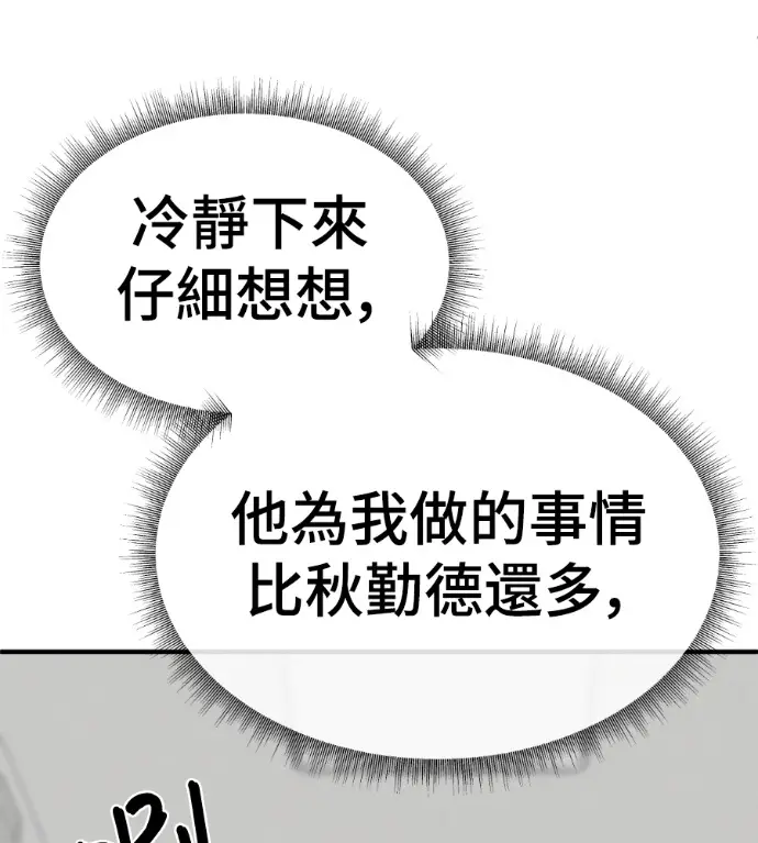 《盗脸人生》S3 桂米秦 4图122