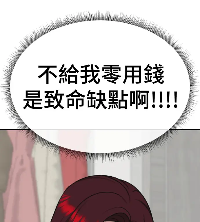 《盗脸人生》S3 桂米秦 4图125