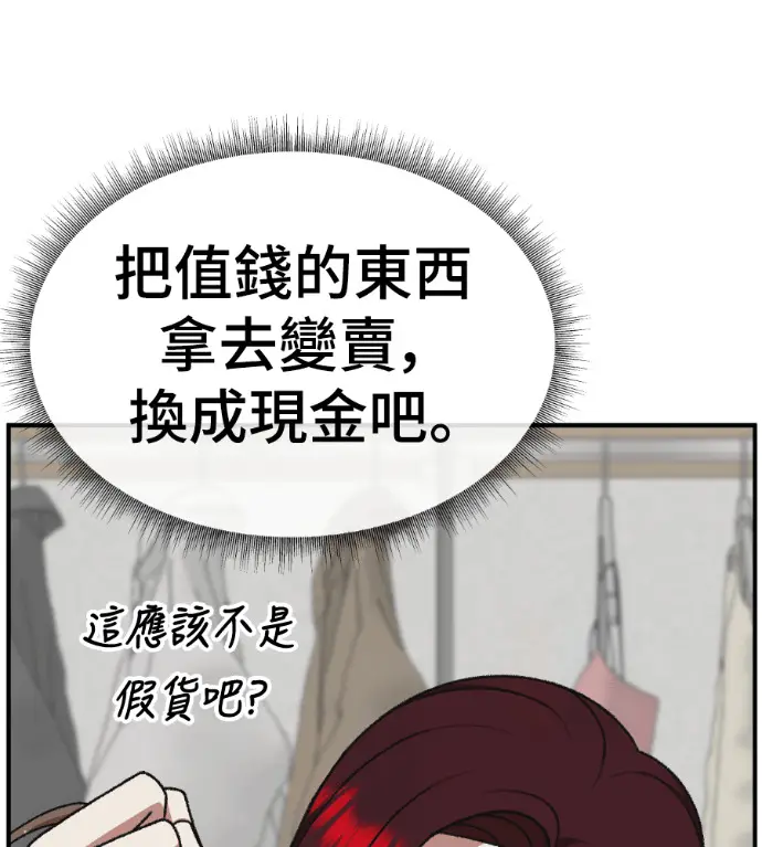 《盗脸人生》S3 桂米秦 4图128