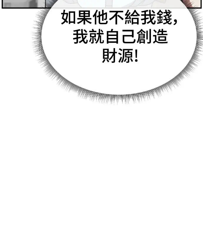 《盗脸人生》S3 桂米秦 4图130