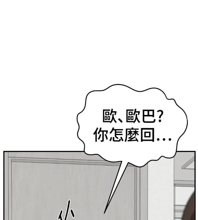 《盗脸人生》S3 桂米秦 4图133