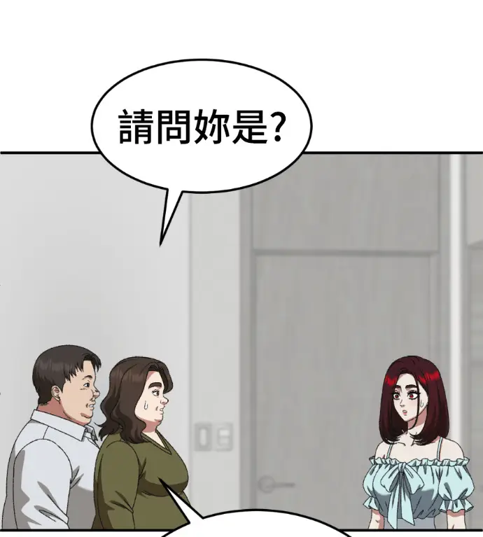 《盗脸人生》S3 桂米秦 4图141