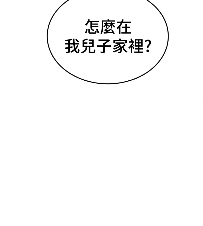 《盗脸人生》S3 桂米秦 4图142