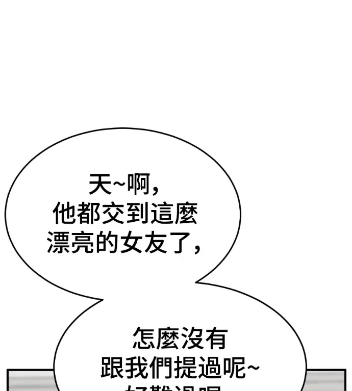 《盗脸人生》S3 桂米秦 4图147