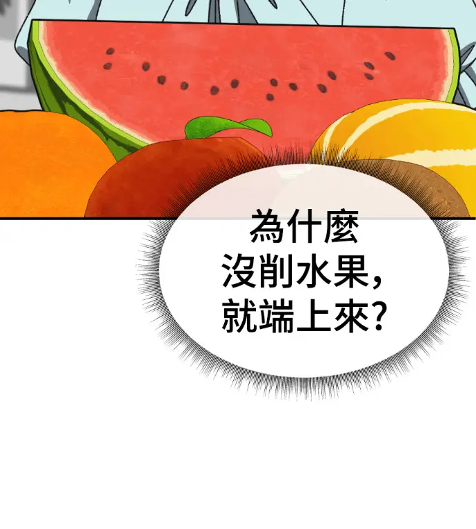 《盗脸人生》S3 桂米秦 4图151