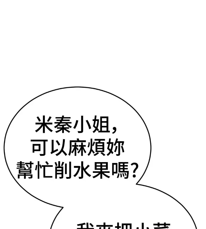 《盗脸人生》S3 桂米秦 4图152