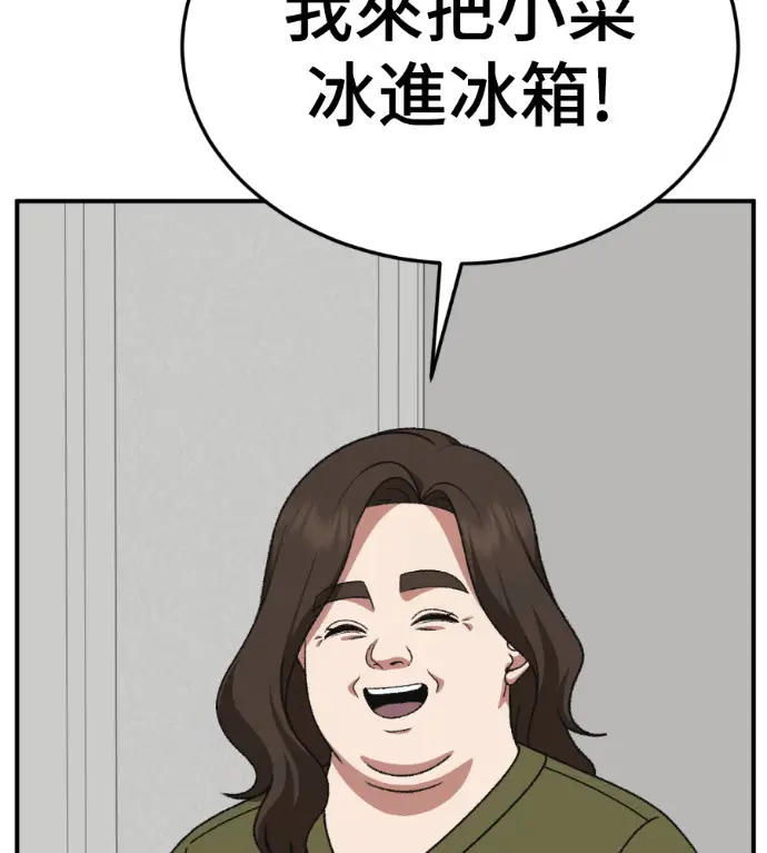 《盗脸人生》S3 桂米秦 4图153
