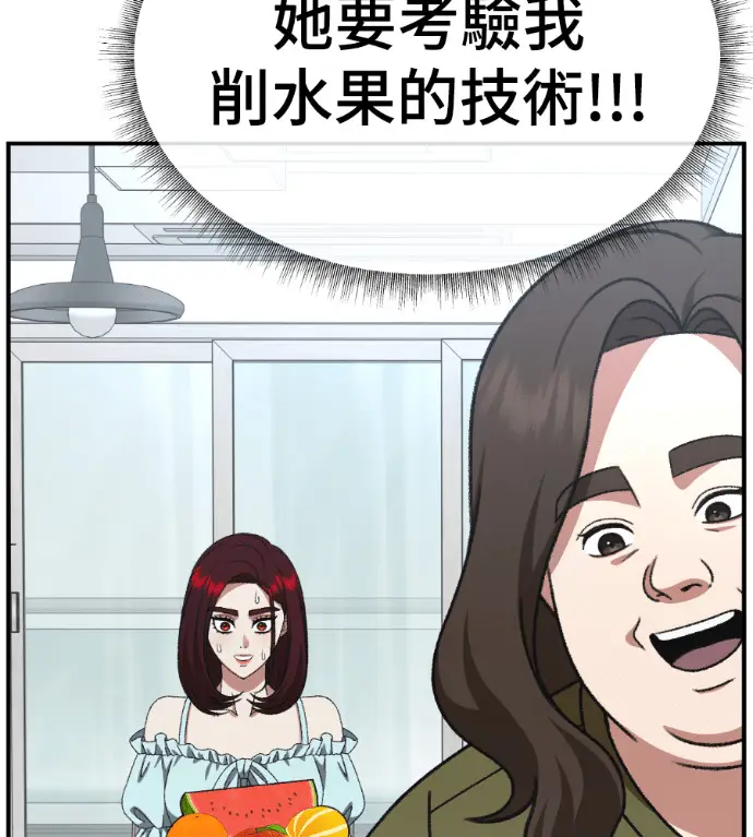 《盗脸人生》S3 桂米秦 4图156