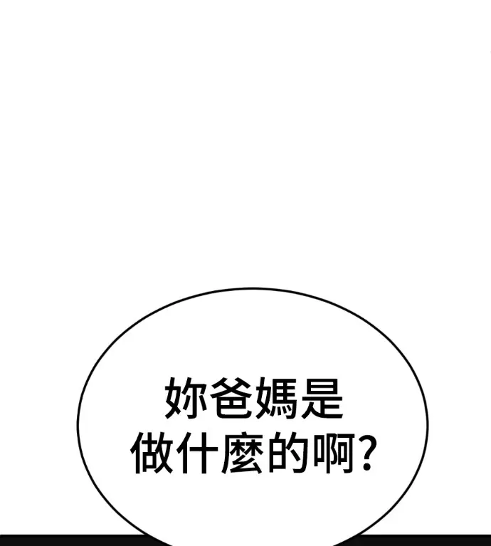 《盗脸人生》S3 桂米秦 4图158