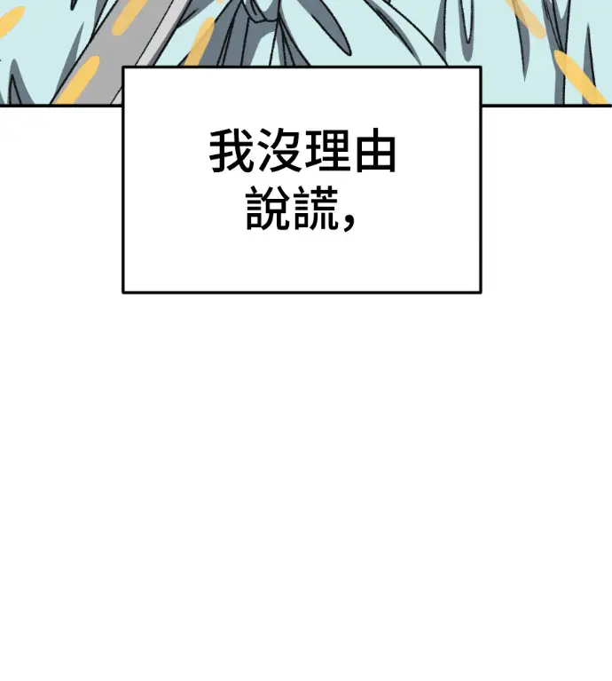 《盗脸人生》S3 桂米秦 4图164