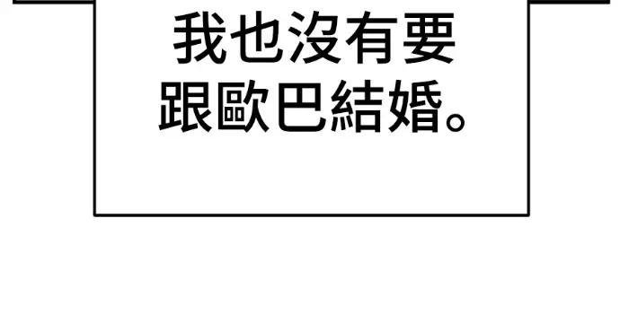 《盗脸人生》S3 桂米秦 4图167