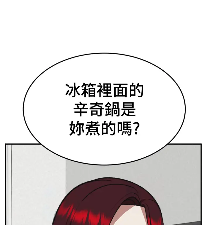 《盗脸人生》S3 桂米秦 4图171