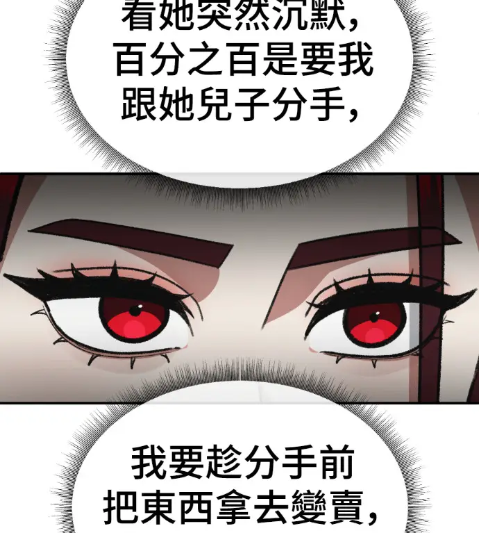 《盗脸人生》S3 桂米秦 4图176
