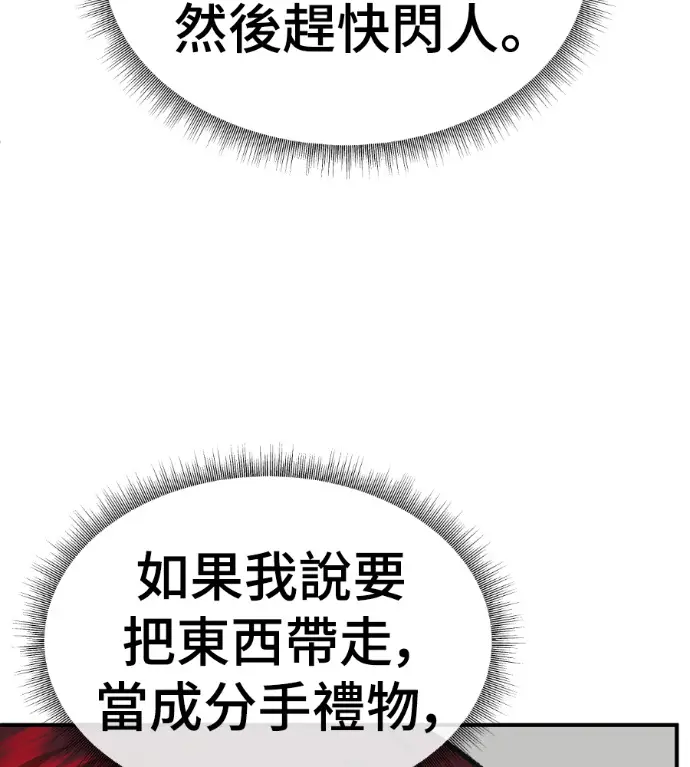 《盗脸人生》S3 桂米秦 4图177