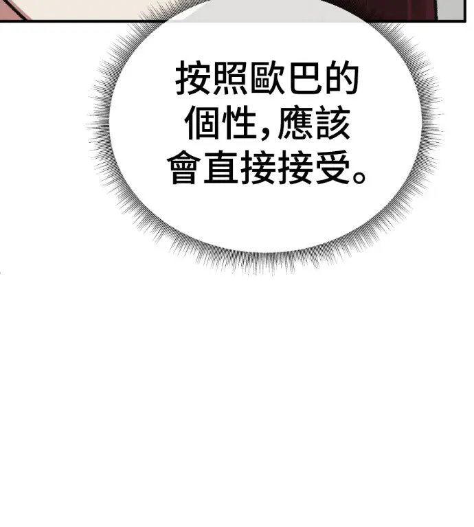 《盗脸人生》S3 桂米秦 4图179