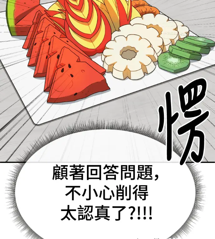 《盗脸人生》S3 桂米秦 4图181