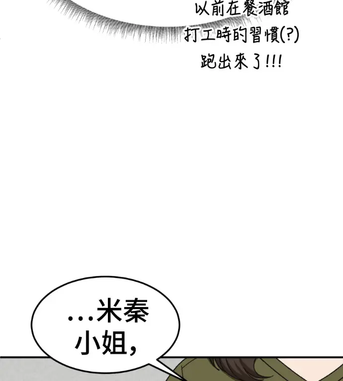 《盗脸人生》S3 桂米秦 4图182