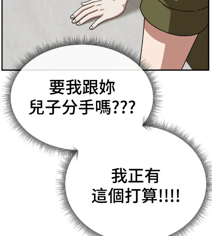 《盗脸人生》S3 桂米秦 4图187
