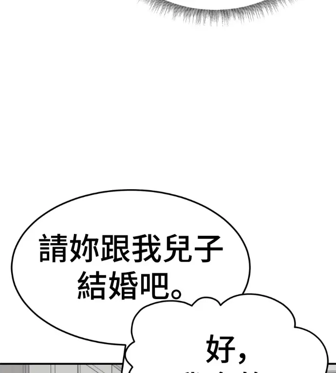 《盗脸人生》S3 桂米秦 4图188