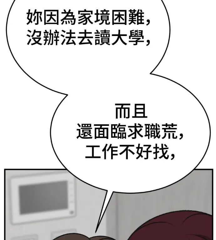 《盗脸人生》S3 桂米秦 4图194