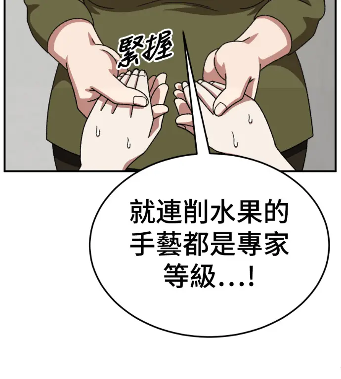 《盗脸人生》S3 桂米秦 4图201