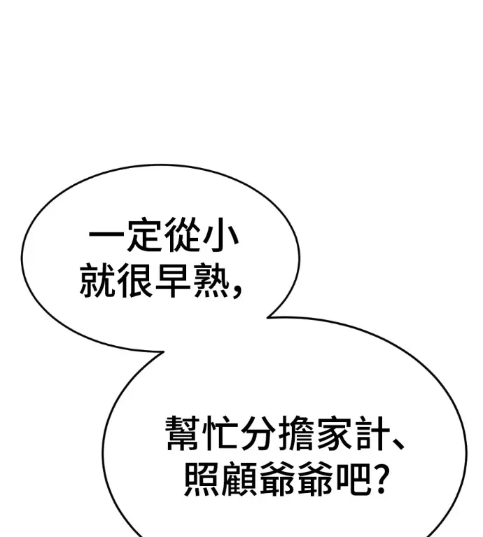 《盗脸人生》S3 桂米秦 4图202