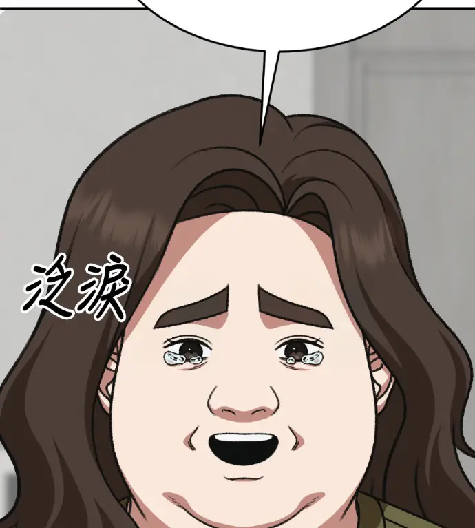 《盗脸人生》S3 桂米秦 4图203