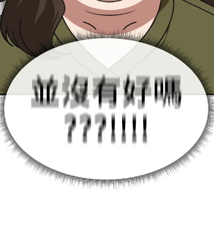《盗脸人生》S3 桂米秦 4图204